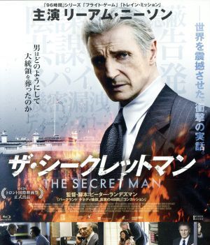 ザ・シークレットマン（Ｂｌｕ－ｒａｙ Ｄｉｓｃ）／リーアム・ニーソン,ダイアン・レイン,トム・サイズモア,ピーター・ランデズマン（監の画像1