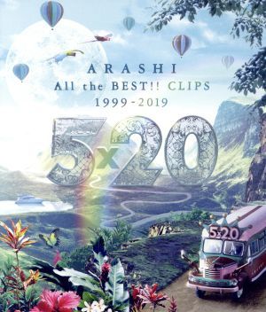 ５×２０　Ａｌｌ　ｔｈｅ　ＢＥＳＴ！　ＣＬＩＰＳ　１９９９－２０１９（通常版）（Ｂｌｕ－ｒａｙ　Ｄｉｓｃ）／嵐_画像1