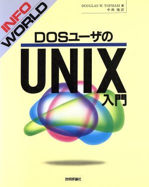 InfoWorld DOS user. UNIX introduction |Douglas W.Topham[ work ], middle west .[ translation ]