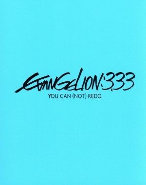 ヱヴァンゲリヲン新劇場版：Ｑ　ＥＶＡＮＧＥＬＩＯＮ：３．３３　ＹＯＵ　ＣＡＮ（ＮＯＴ）ＲＥＤＯ．（Ｂｌｕ－ｒａｙ　Ｄｉｓｃ）／庵野_画像1