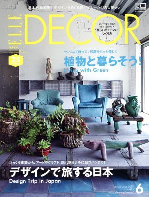 ＥＬＬＥ ＤＥＣＯＲ(ｎｏ．１５０ Ｊｕｎｅ ２０１７ ６) 隔月刊誌／講談社の画像1