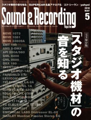 Ｓｏｕｎｄ　＆　Ｒｅｃｏｒｄｉｎｇ　Ｍａｇａｚｉｎｅ(２０１８年５月号) 月刊誌／リットーミュージック_画像1