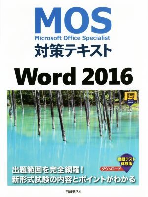 MOS measures text Word 2016 Microsoft Office Specialist| Sato .( author )