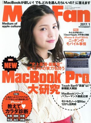 Ｍａｃ　Ｆａｎ(２０１７年１月号) 月刊誌／マイナビ出版_画像1