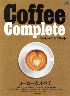 Ｃｏｆｆｅｅ　Ｃｏｍｐｌｅｔｅ エイムック３８６７／?出版社_画像1