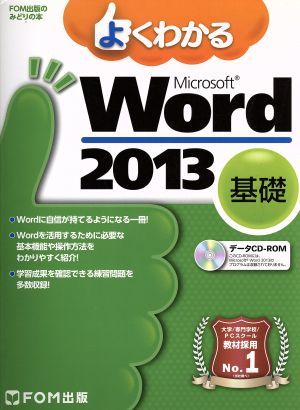  good understand Microsoft Word 2013 base | Fujitsu ef*o-* M ( author )