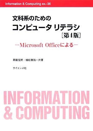  writing . series therefore. computer li tera siMicrosoft Office because of Information&Computing ex.36|