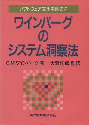 wa Inver g. system .. law |G.M.wa Inver g( author ), Oono considering .( author )