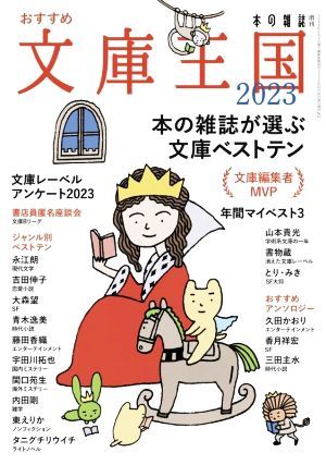  recommendation library kingdom (2023)book@. magazine . select library the best ton book@. magazine increase .|book@. magazine editing part ( compilation person )