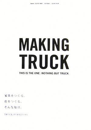 ＭＡＫＩＮＧ　ＴＲＵＣＫ 家具をつくる、店をつくる。そんな毎日。／ＴＲＵＣＫＦＵＲＮＩＴＵＲＥ(著者)_画像1