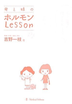 .... hormone Lesson| Yoshino one branch [ work ]