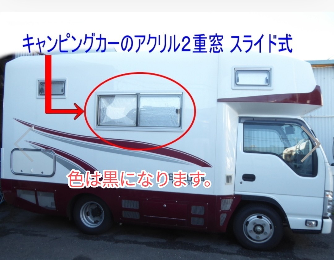 dometikSeitz S4 sliding window camper van life DIY. sliding window 900mm×550mm