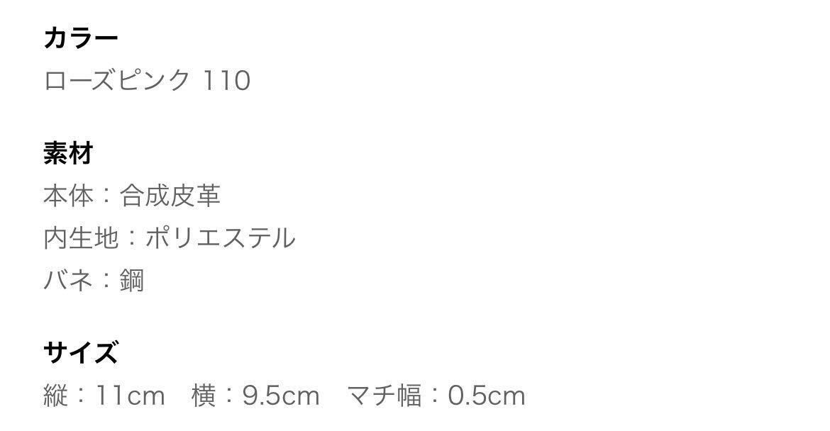 バネポーチ　ハート　星のカービィ　レディース　メンズ　ファッション　財布　コインケース　小物入れ　バッグ　ポーチ　フラット　MWT_画像4