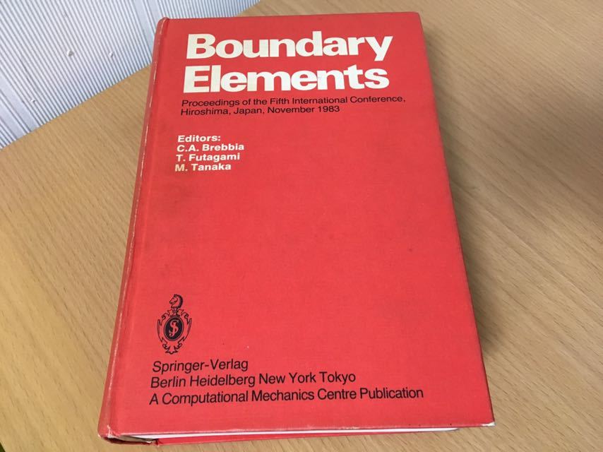 愛用 Boundary Element Methods in Engineering: 5th: International