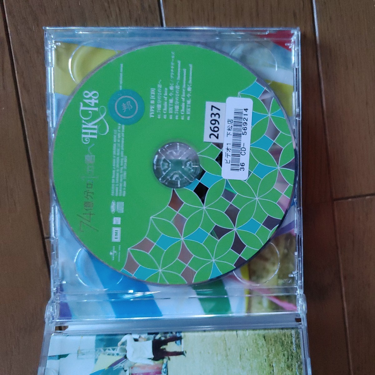 HKT48　　74億分の1の君へ　　CD+DVD　　Type-B_画像4