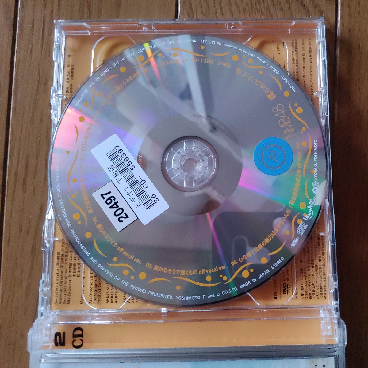 NMB48　　僕らのユリイカ　　CD+DVD　　Type-C_画像4