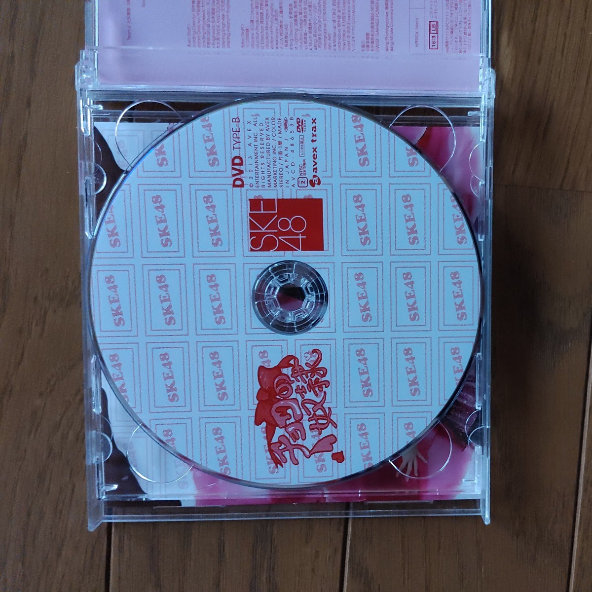 SKE48　　チョコの奴隷　　CD+DVD　　Type-B_画像5