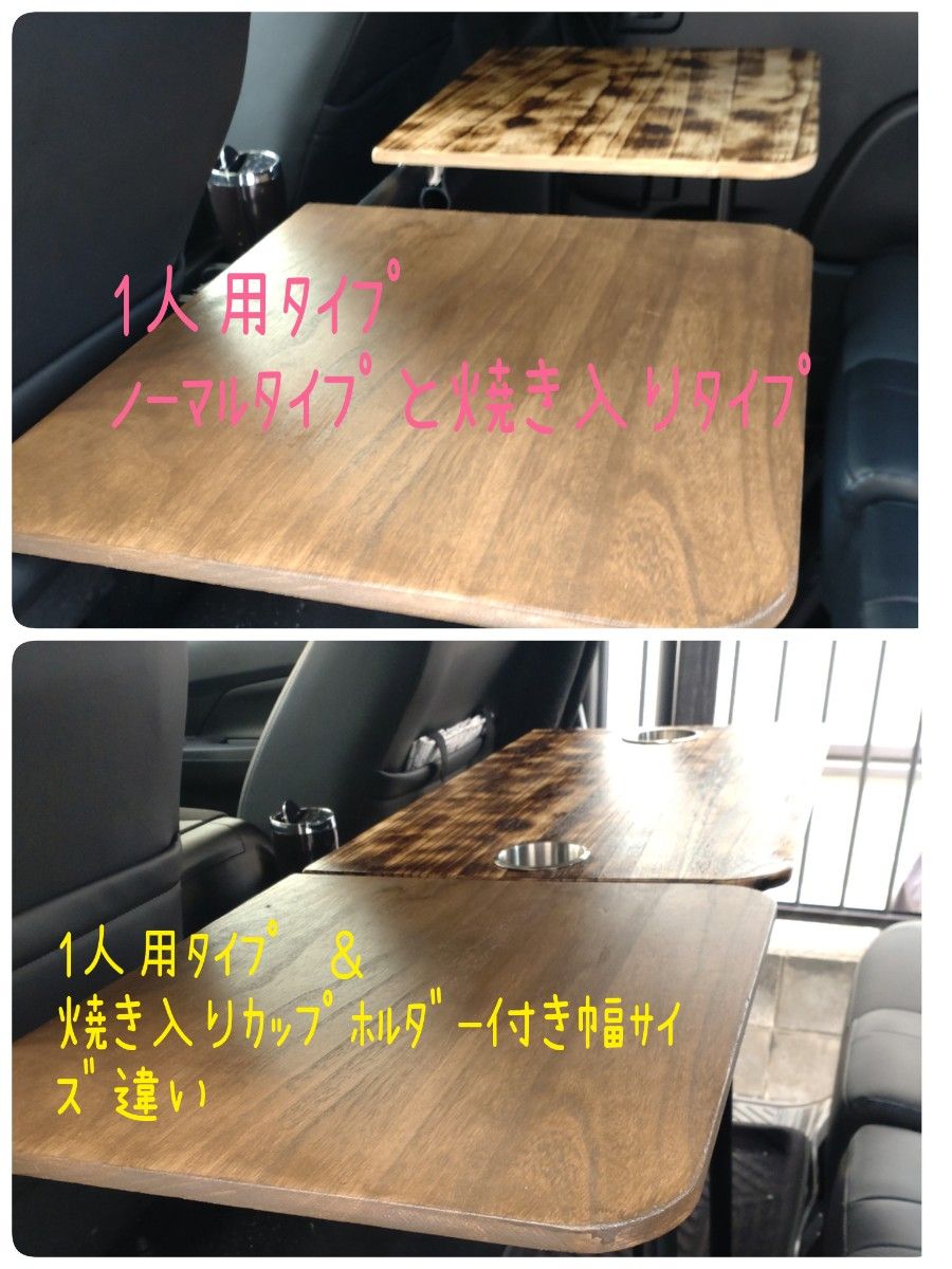 商用車専用 ハイエースorキャラバン セカンドテーブル 貴方だけのオンリーワンテーブル 商用車専用 ハイエースorキャラバン セカンドテーブル 貴方だけのオンリーワンテーブル
