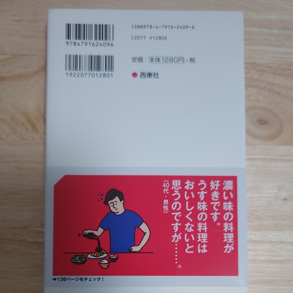 京大病院が教える血糖値を上げない正しい習慣　一生続けられる糖尿病コントロール法 稲垣暢也／著