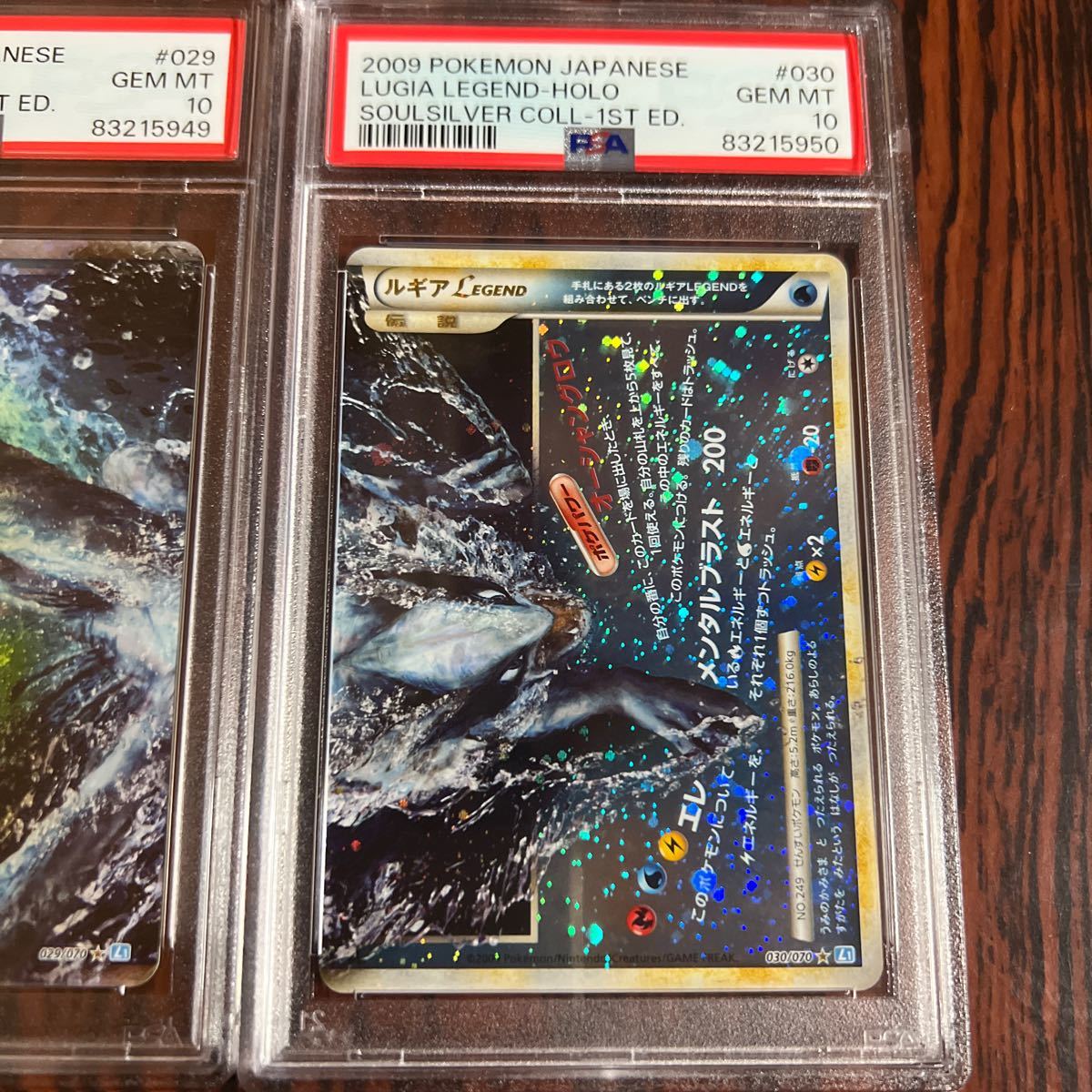 PSA10+10 ルギアLEGEND 029,030/070 ポケモンカード LEGEND ソウルシルバーコレクション 1st Edition LUGIA 72281217,18 GEM MINT 10_画像3