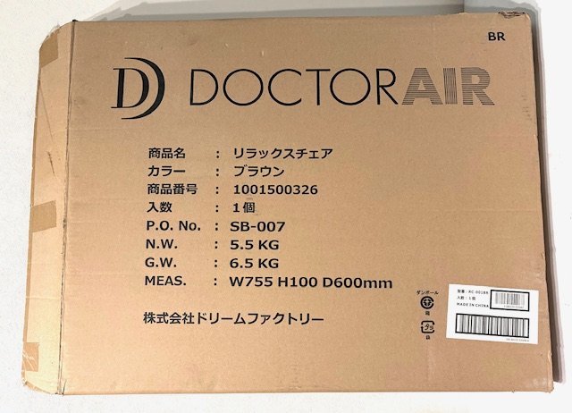 【新品】ドクターエア RC-001 リラックスチェア ドリームファクトリー 組み立て式 椅子 家具 インテリア リビング_画像3