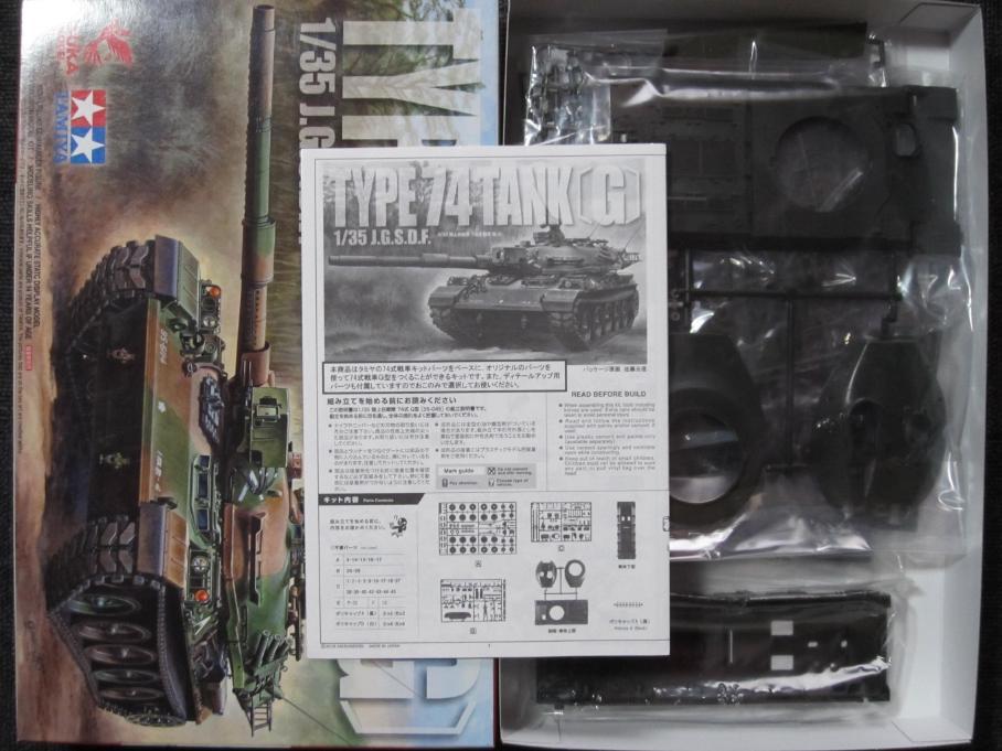 アスカモデル タミヤ　1/35 陸上自衛隊 74式戦車 改(G)型_画像2