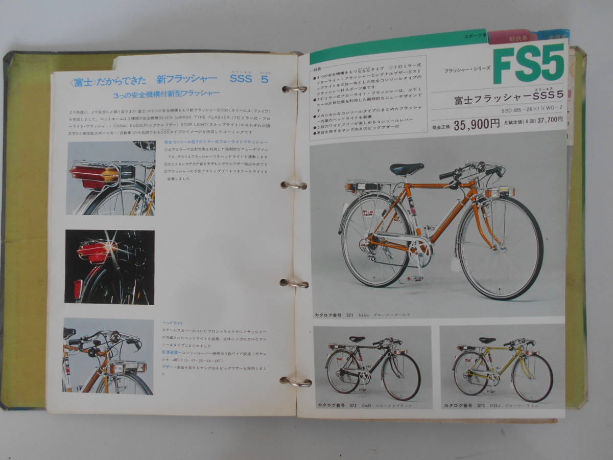 旧車　古い　自転車　富士　フジサイクル　総合カタログ　フラッシャー　トラックレーサー　ロードレーサー　実用車　_画像4