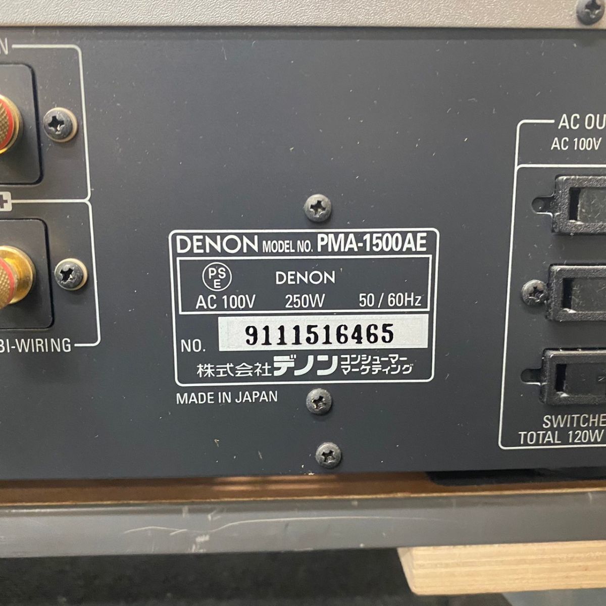 L916-O15-4499 DENON デノン PMA-1500AE プリメインアンプ Ultra High Current MOS オーディオ機器 電源ケーブル付き 通電OK ②_画像9