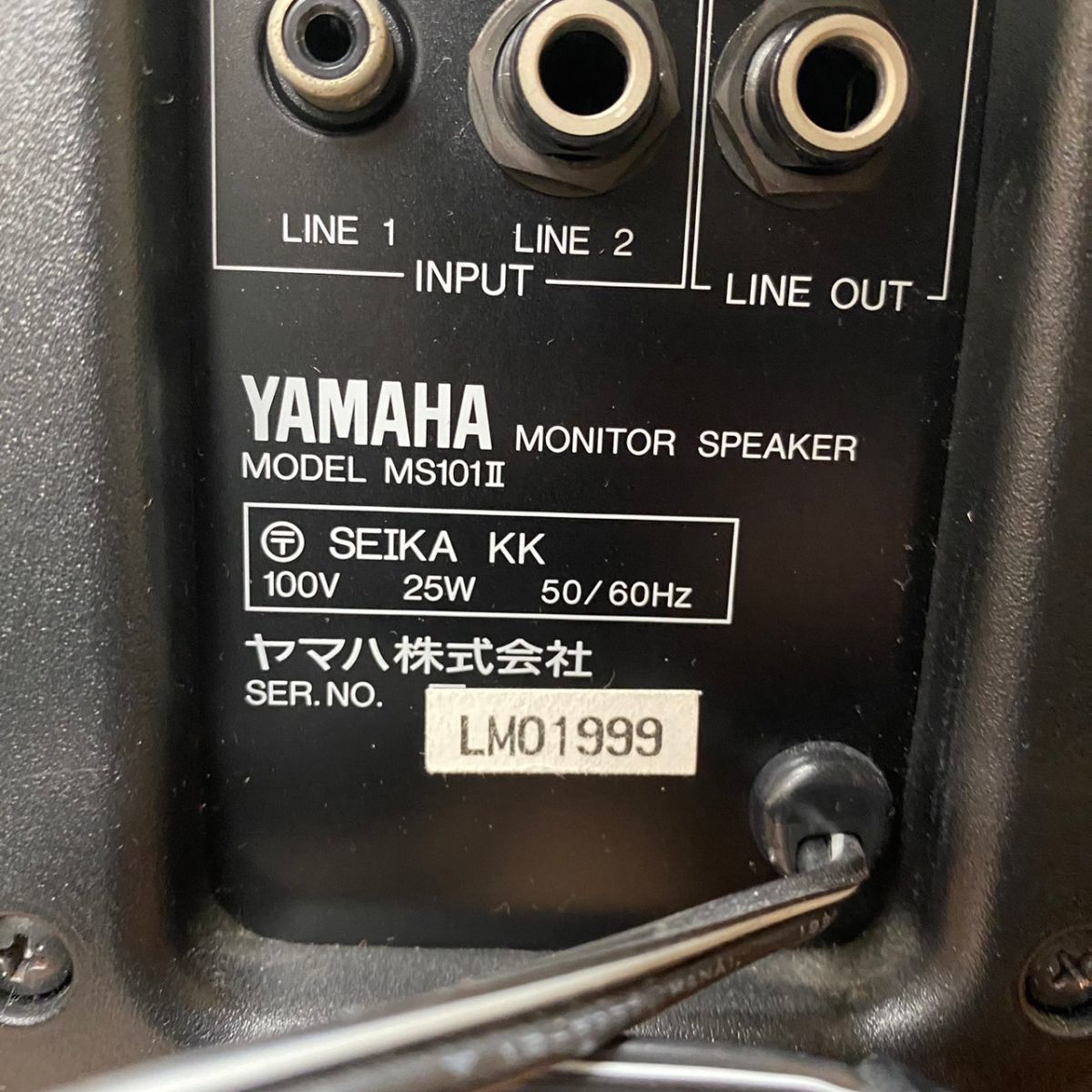 L569-O32-1201 YAMAHA ヤマハ モニタースピーカー ペア MS101Ⅱ/オーディオ 音響機器 通電・音出しOK ⑤_画像9