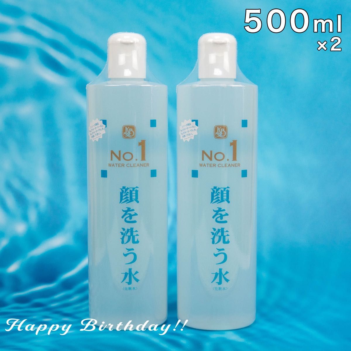 顔を洗う水 NO.1 ウォータクリーナー 500ml 2本セット カミヤマ美研