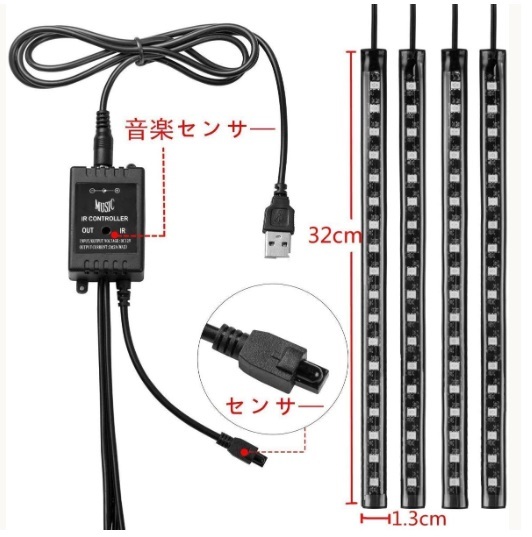  LEDテープライト　音センサー搭載！ サウンドセンサー 照明 18LED×4本　72LED 車内装飾用　新品送料無料！！_画像6