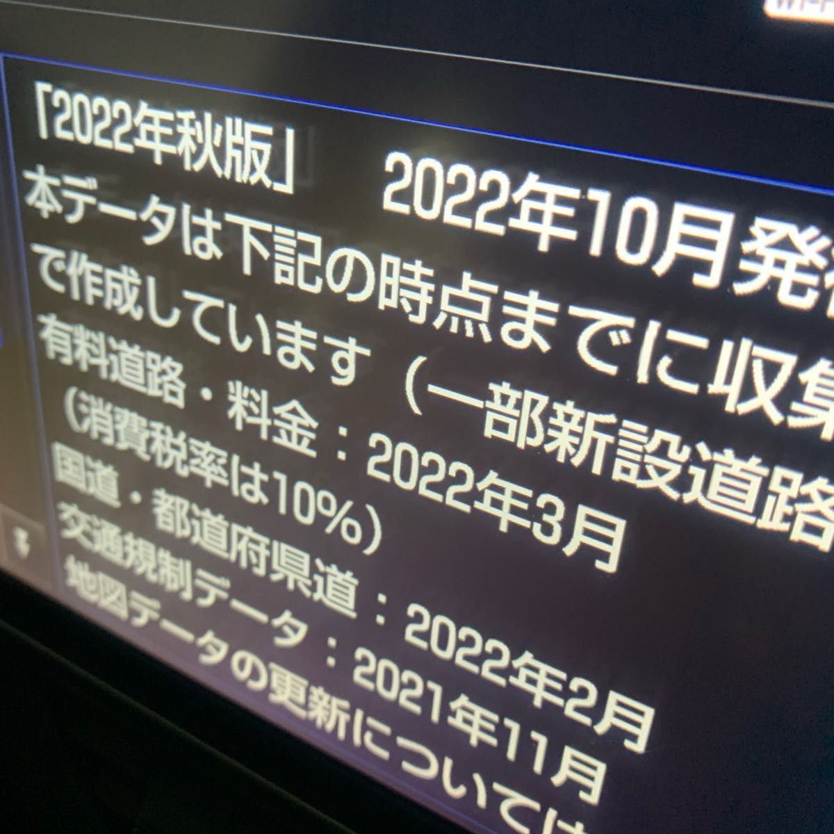 NSZN-Z66TナビSD 2022年度 秋版 2023年12月17日に更新しました NSZN-Z66TナビSD 2022年度 秋版 2023年12月17日に更新しました