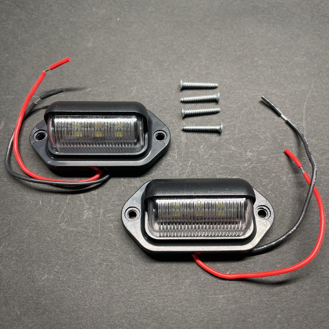 12V 24V 対応 LED ライセンスランプ 白 2個 汎用 ナンバー 灯 SUV、バンローリー、バス、ボート、トレーラー、トラックなど_画像1