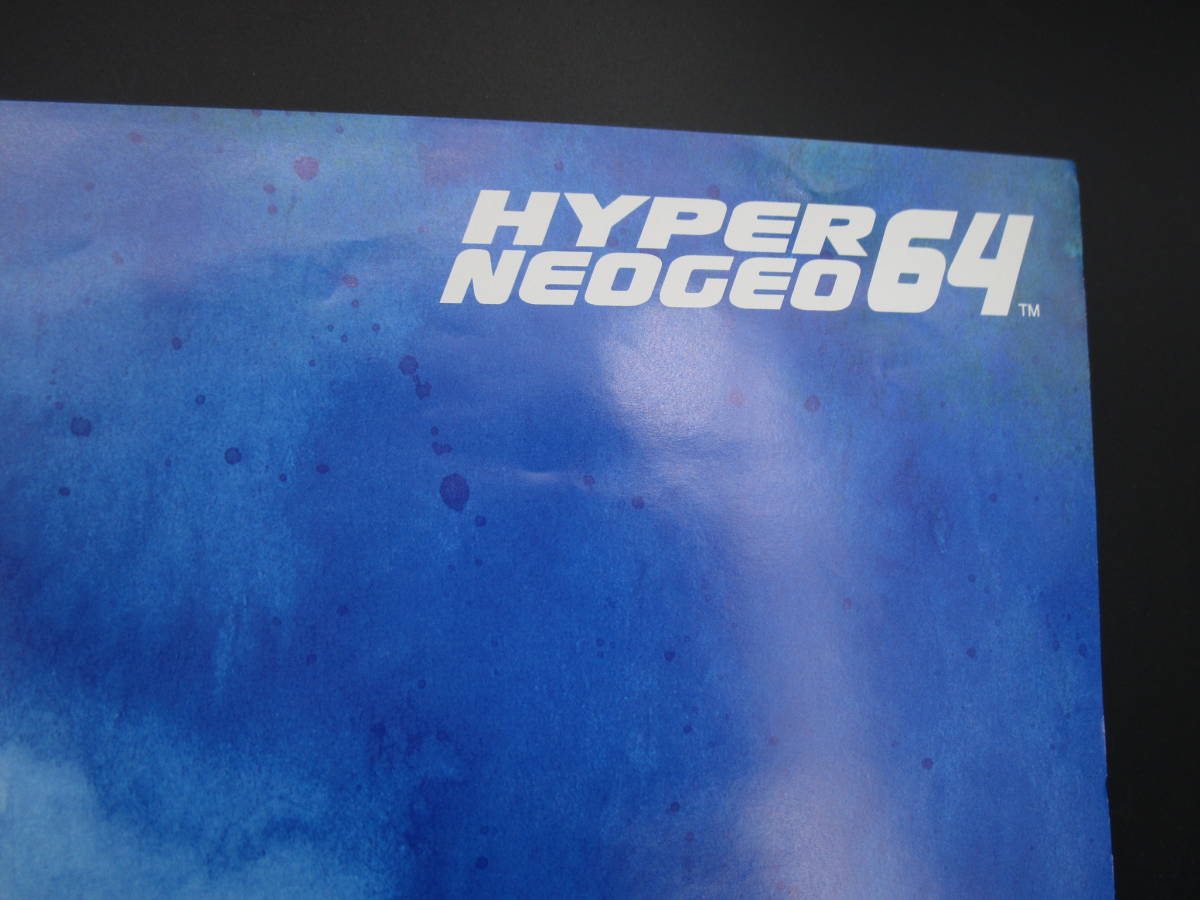 即決　1997年　付録　サムライスピリッツ　HYPER NEOGEO　 ハイパーネオジオ 64　 侍魂　ポスター　72X51cm　送料210円（NNGER_画像3