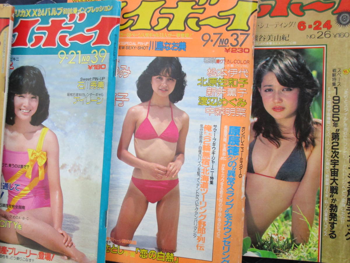 昭和54～57年　プレイボーイ誌　中森明菜　早見優　藤谷美和子　松本伊代　山口百恵　まとめて　大量セット（YYTR_画像3