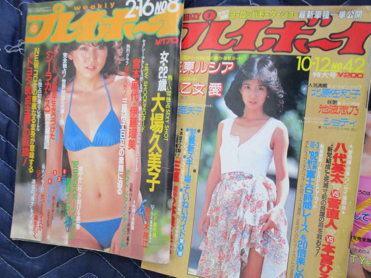 昭和54～57年　プレイボーイ誌　中森明菜　早見優　藤谷美和子　松本伊代　山口百恵　まとめて　大量セット（YYTR_画像8