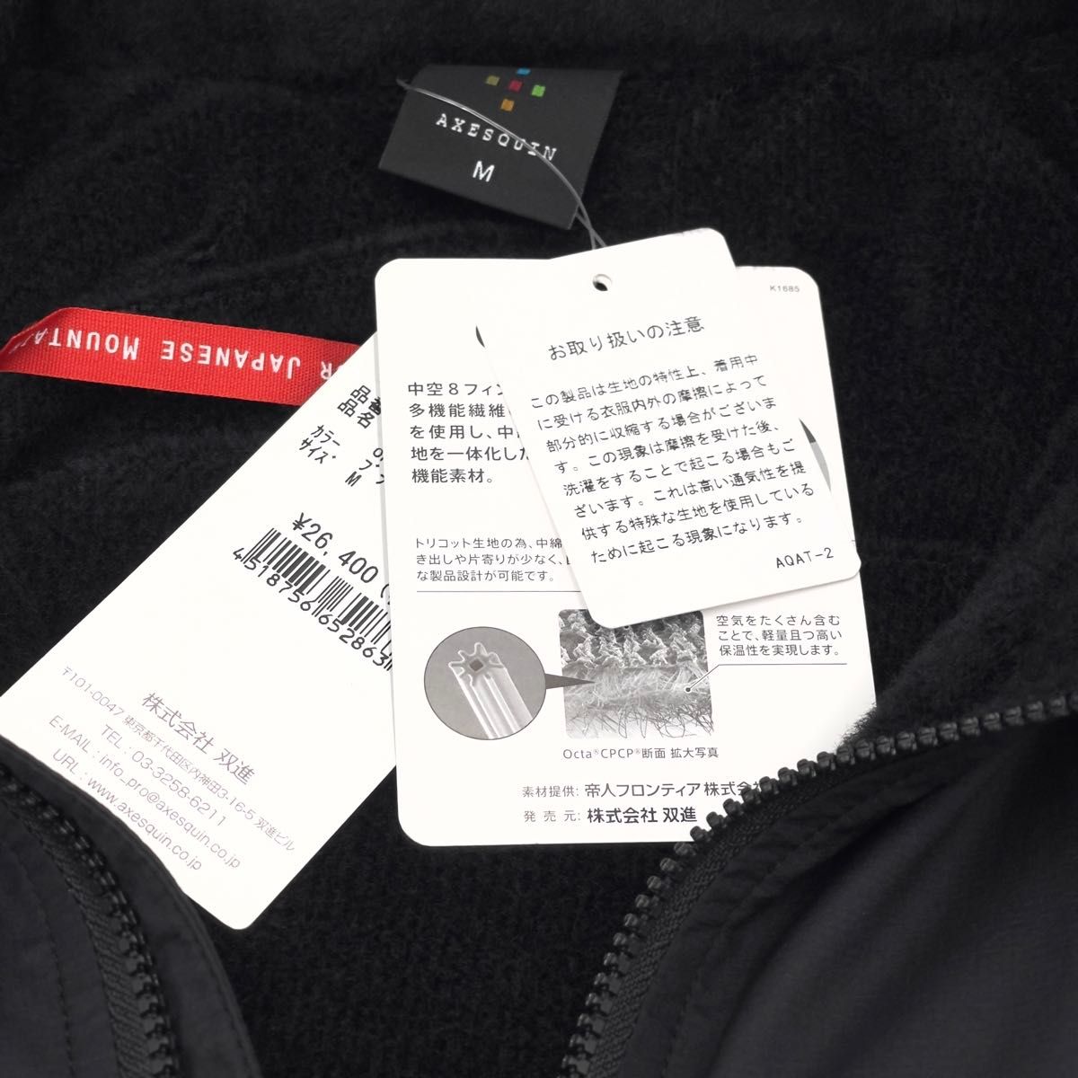 (新品未使用)AXESQUIN Active Insulation Jacket