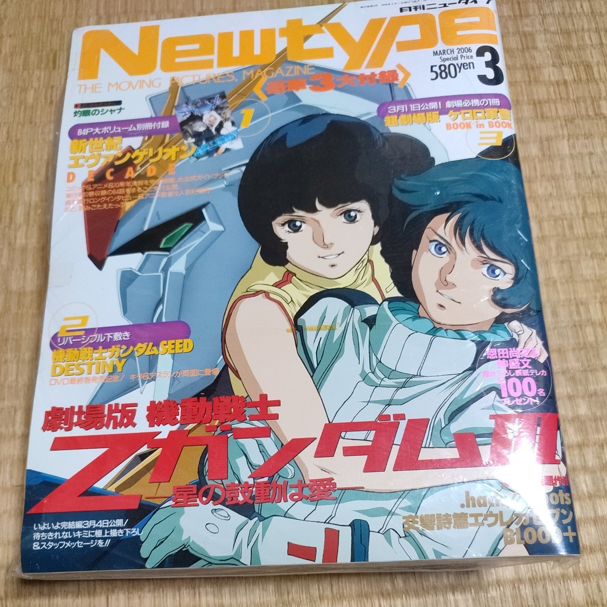 月刊ニュータイプ6冊セット付録付 2006年3.5.67月号 2010年4月号　Newtype_画像2