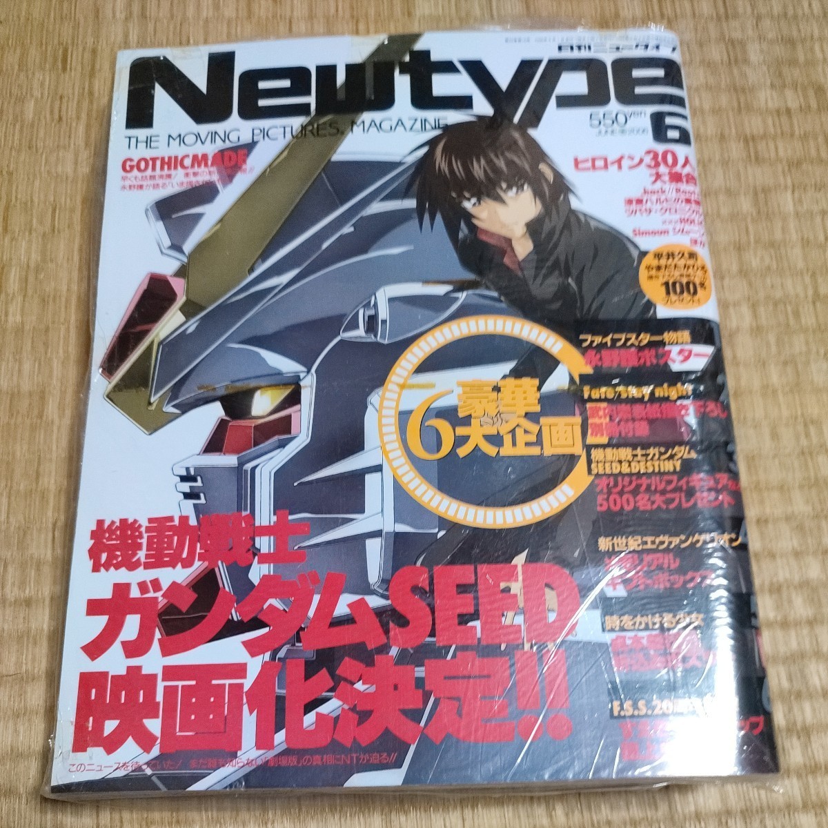 月刊ニュータイプ6冊セット付録付 2006年3.5.67月号 2010年4月号　Newtype_画像4