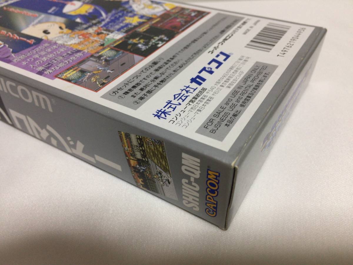 スーパーファミコン　キャプテンコマンドー　箱、説明書付　／SFC　Nintendo　日本国内正規品_画像7