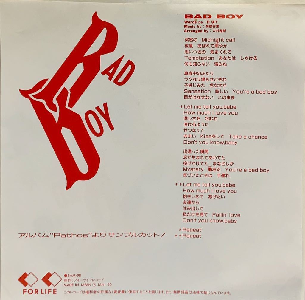 ［EP 7inch］レア・プロモオンリー 永田真代 / BAD BOY（1990）Japanese boogie funk 和モノ NJS 大村雅朗 SAM-98_画像2