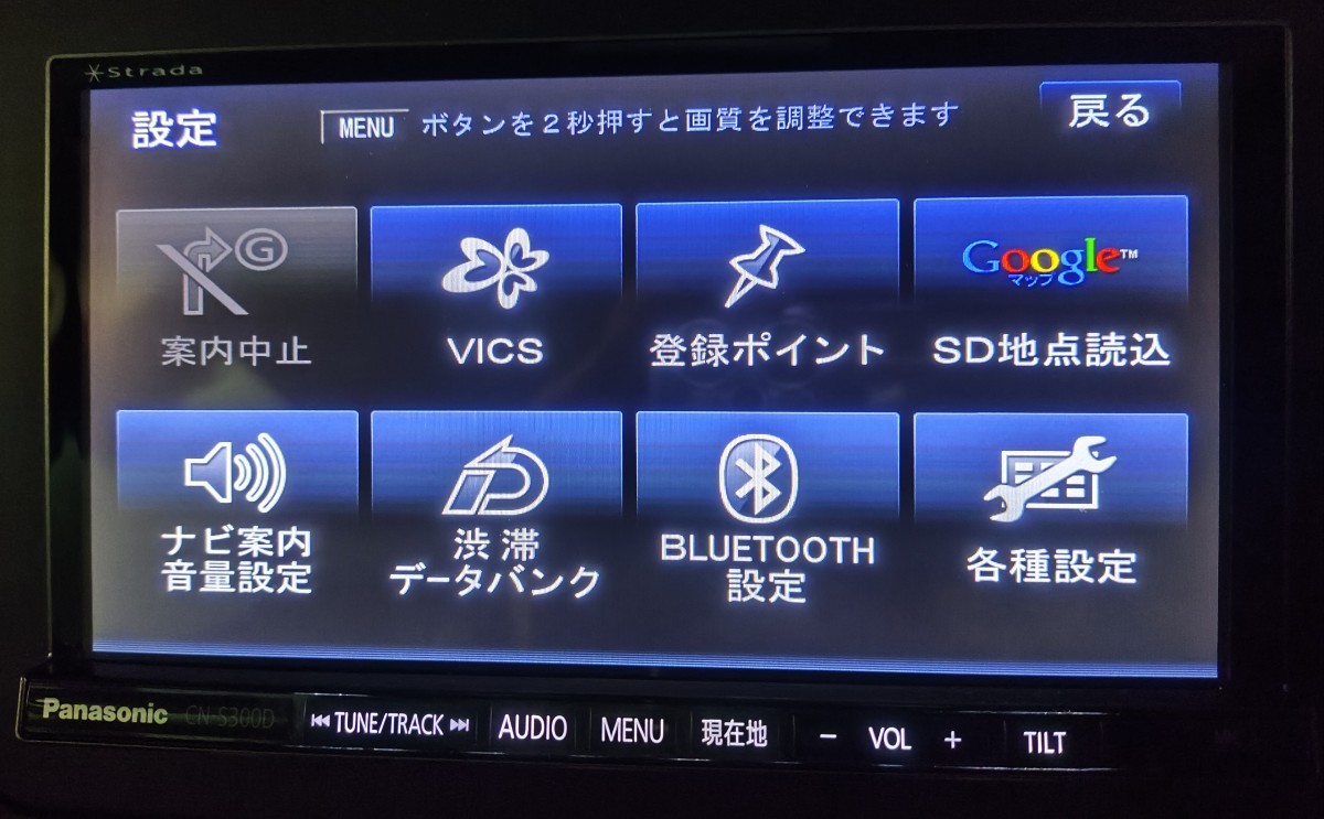 送料無料 パナソニック カーナビ CN-S300D 7インチ SDナビ フルセグTV Bluetooth DVD ストラーダ Panasonic strada_画像9