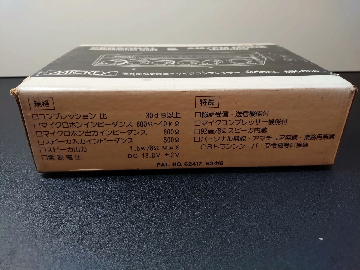 MICCKEY MK-055 HIWA UNIT マイクコンプレッサー_画像4