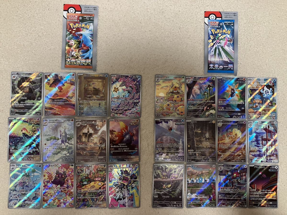 ポケモンカード スカーレット&バイオレット 古代の咆哮 未来の ポケモンカード スカーレット&バイオレット 古代の咆哮 未来の