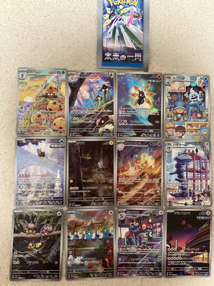 ポケモンカード スカーレット&バイオレット 古代の咆哮 未来の ポケモンカード スカーレット&バイオレット 古代の咆哮 未来の