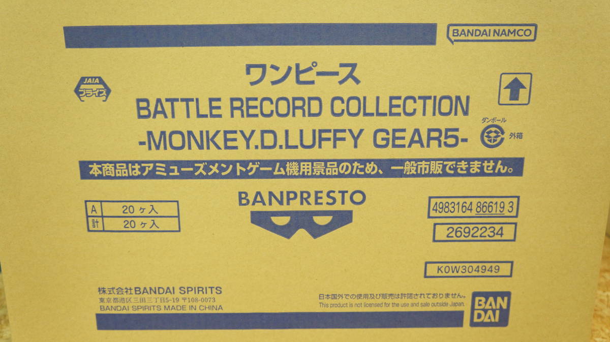 ワンピース BATTLE RECORD COLLECTION　ルフィ ギア5 未開封20個セット 販促ポスター付き_画像5