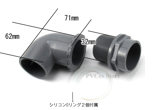 L字　エルボー　内径32ｍｍ　VP25接続可能　ドレーン　排水　パルダリウム　オーバーフロー　(品番：LD-3G)_画像2