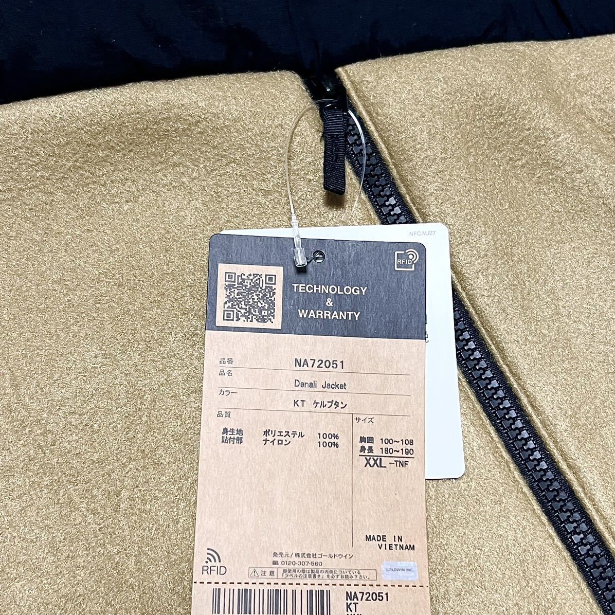 XXL 新品 ノースフェイス デナリ ジャケット Denali Jacket XXL 新品 ノースフェイス デナリ ジャケット Denali Jacket