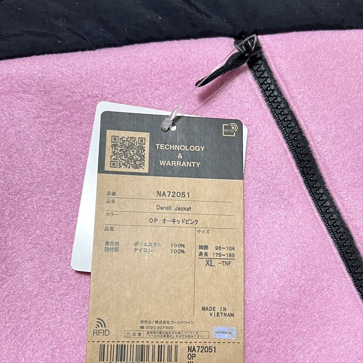 XL 新品 ノースフェイス デナリ ジャケット OP オーキッド XL 新品 ノースフェイス デナリ ジャケット OP オーキッド