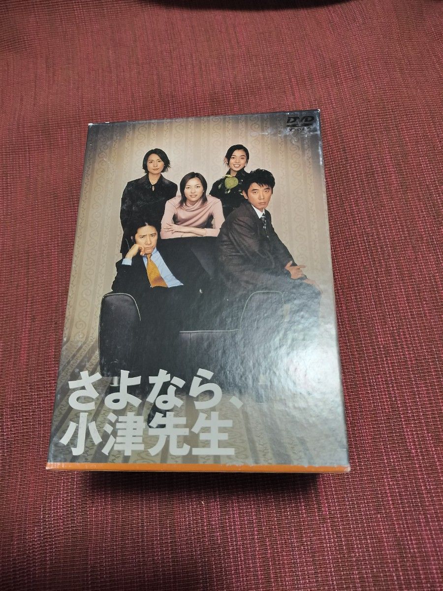 さよなら小津先生 DVD BOX|Yahoo!フリマ(旧PayPayフリマ) さよなら小津先生 DVD BOX|Yahoo!フリマ(旧PayPayフリマ)